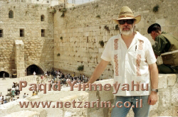 Netzarim Paqid 16, The Honorable Paqid of the Netzarim; Yirmeyahu Ben-David